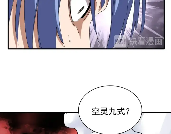 《魔皇大管家》第93话 大婚之日图113