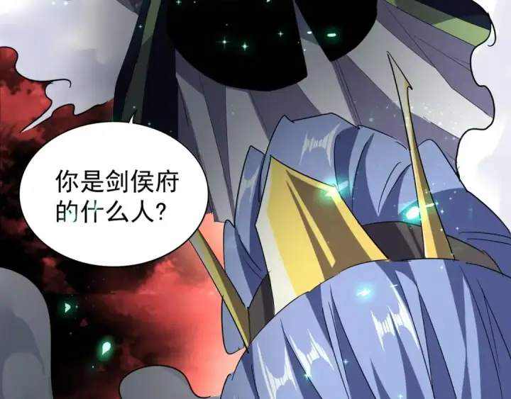 《魔皇大管家》第93话 大婚之日图115