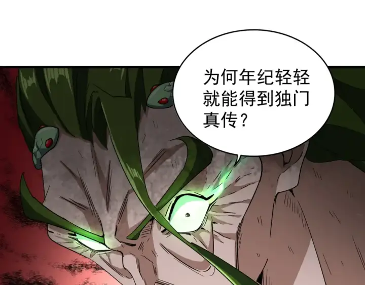 《魔皇大管家》第93话 大婚之日图118
