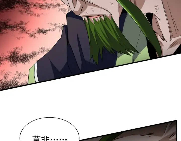 《魔皇大管家》第93话 大婚之日图119
