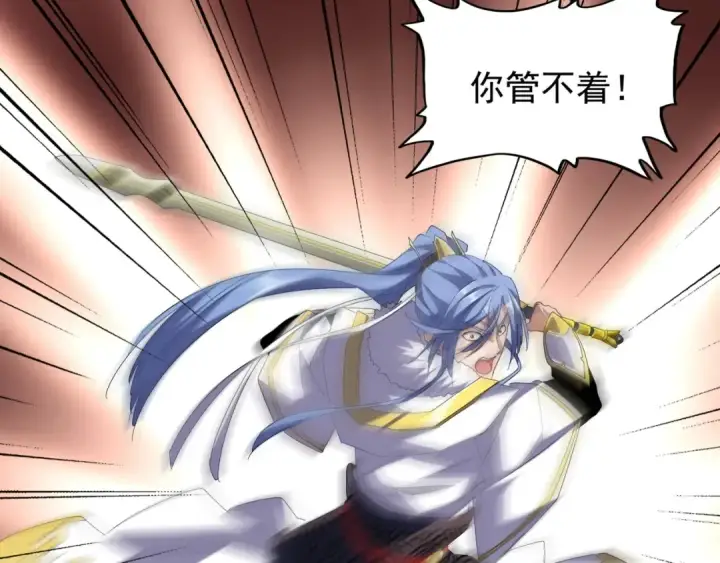 《魔皇大管家》第93话 大婚之日图121