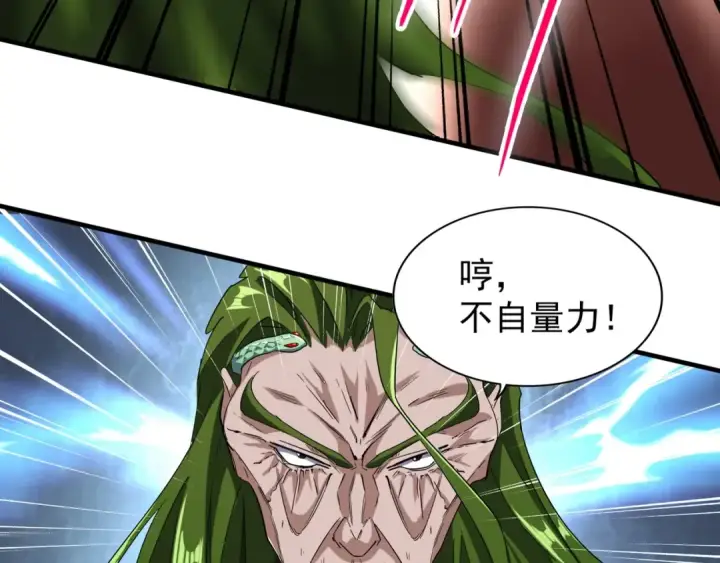 《魔皇大管家》第93话 大婚之日图123