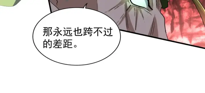 《魔皇大管家》第93话 大婚之日图128