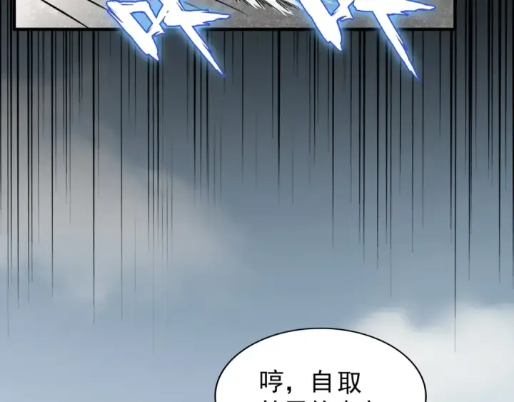 《魔皇大管家》第93话 大婚之日图133