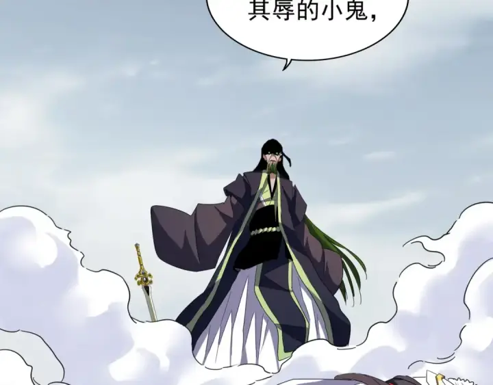 《魔皇大管家》第93话 大婚之日图134