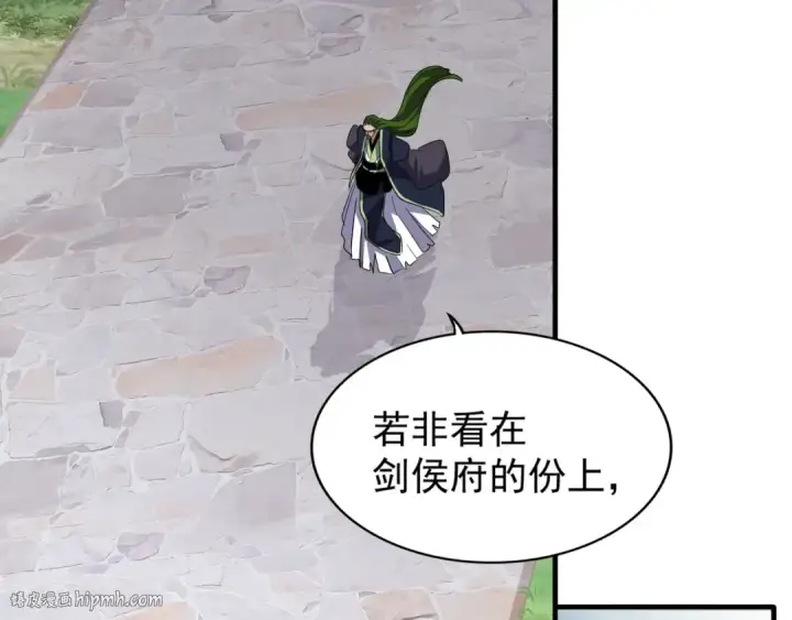 《魔皇大管家》第93话 大婚之日图136
