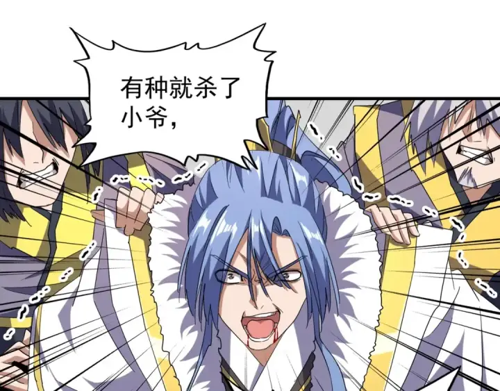 《魔皇大管家》第93话 大婚之日图141