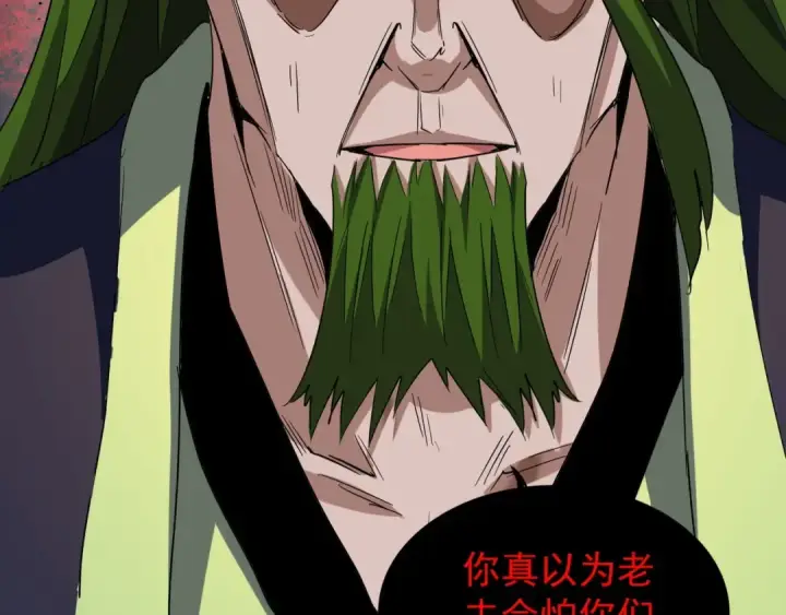 《魔皇大管家》第93话 大婚之日图146