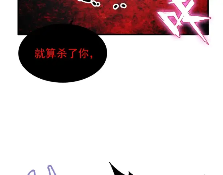 《魔皇大管家》第93话 大婚之日图149