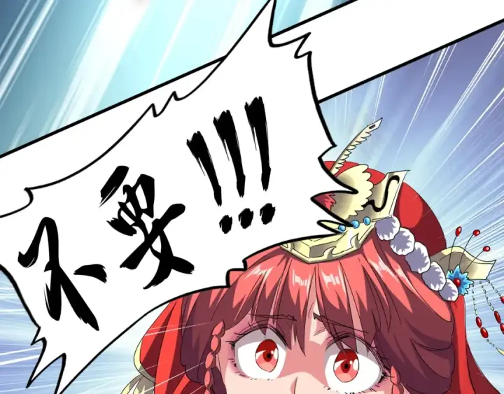 《魔皇大管家》第93话 大婚之日图151