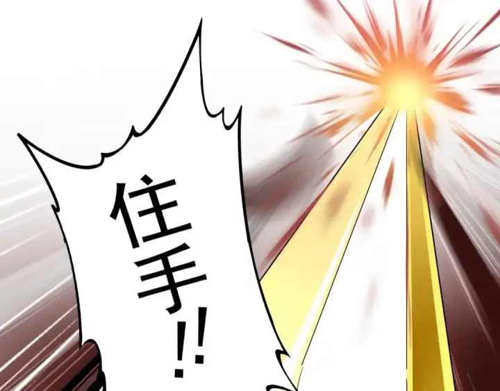 《魔皇大管家》第93话 大婚之日图153