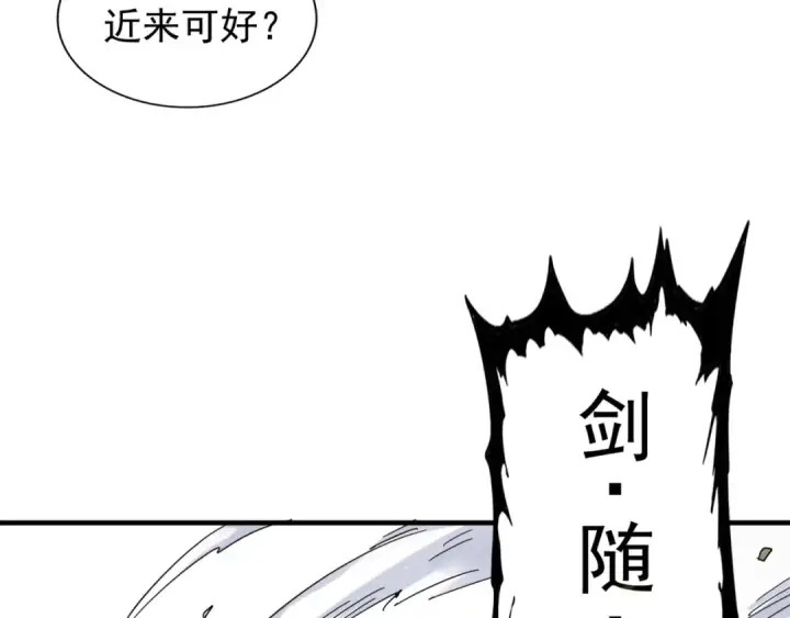 《魔皇大管家》第93话 大婚之日图162