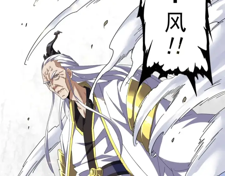 《魔皇大管家》第93话 大婚之日图163