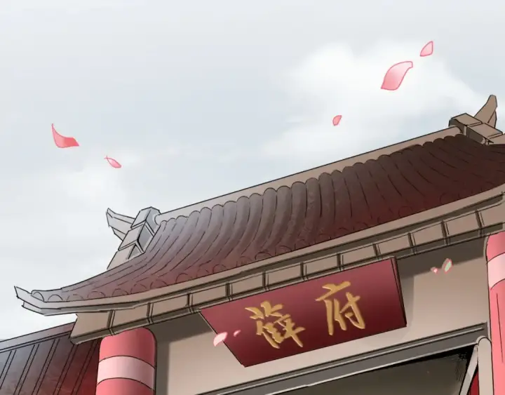 《魔皇大管家》第93话 大婚之日图20
