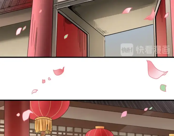 《魔皇大管家》第93话 大婚之日图21
