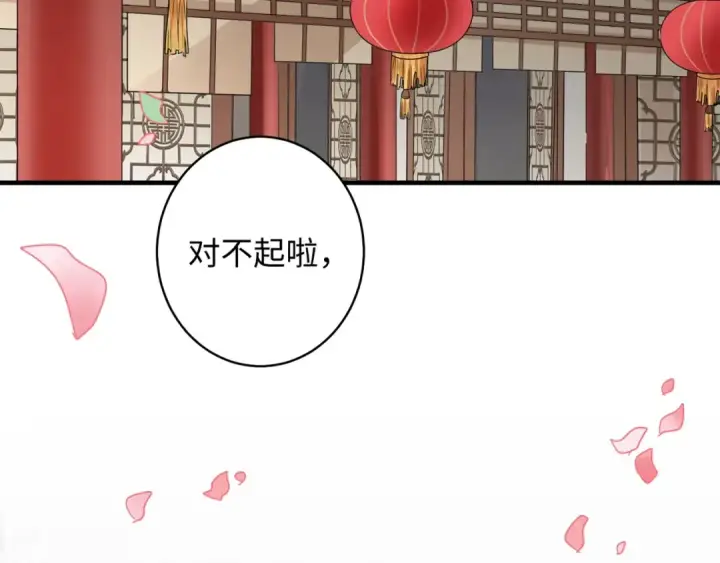《魔皇大管家》第93话 大婚之日图22