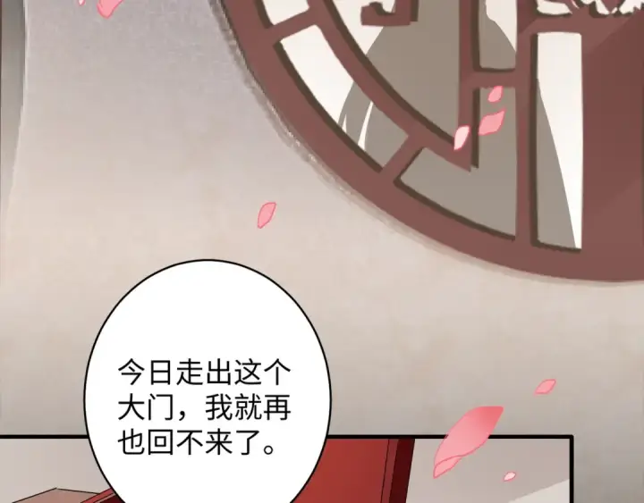 《魔皇大管家》第93话 大婚之日图25