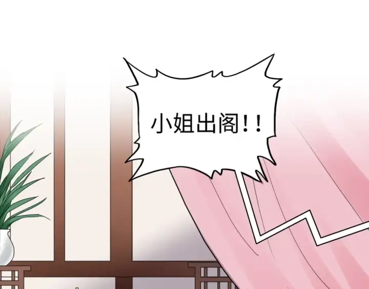 《魔皇大管家》第93话 大婚之日图34