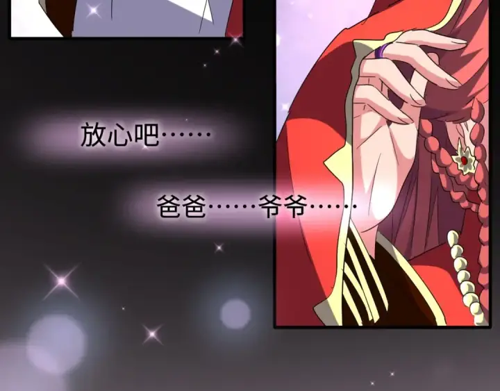 《魔皇大管家》第93话 大婚之日图38