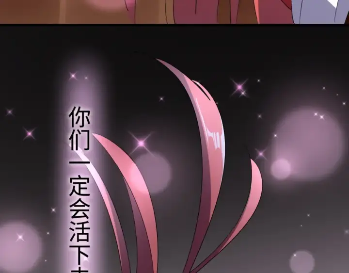 《魔皇大管家》第93话 大婚之日图41