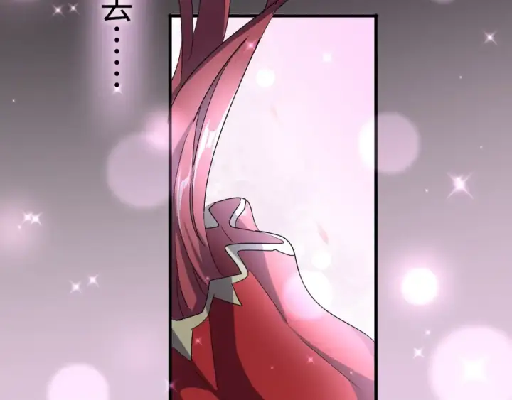 《魔皇大管家》第93话 大婚之日图42