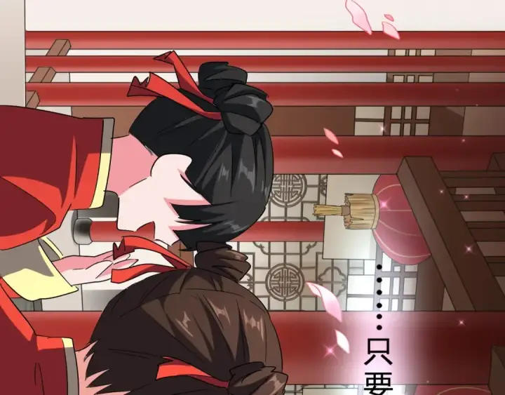 《魔皇大管家》第93话 大婚之日图44
