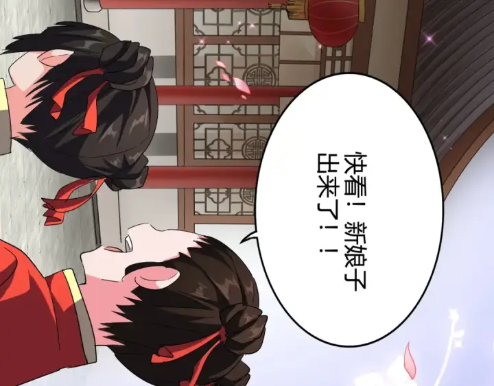 《魔皇大管家》第93话 大婚之日图46