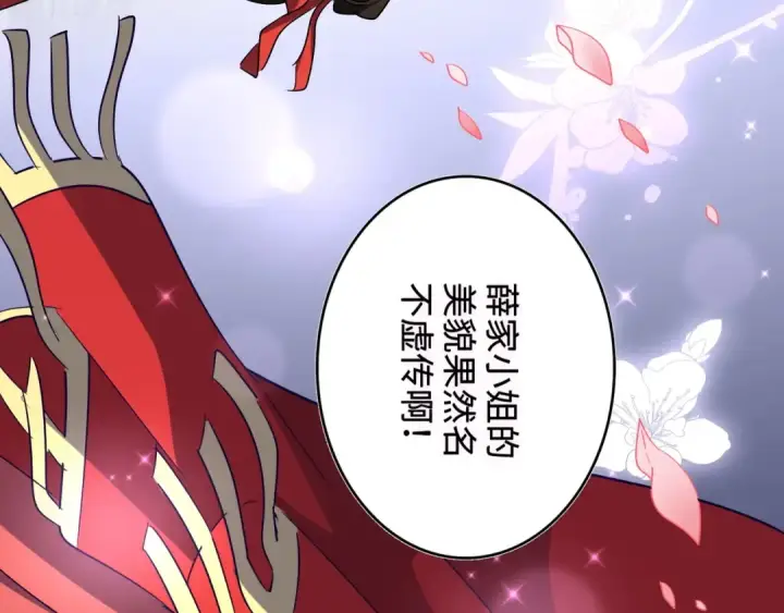 《魔皇大管家》第93话 大婚之日图47