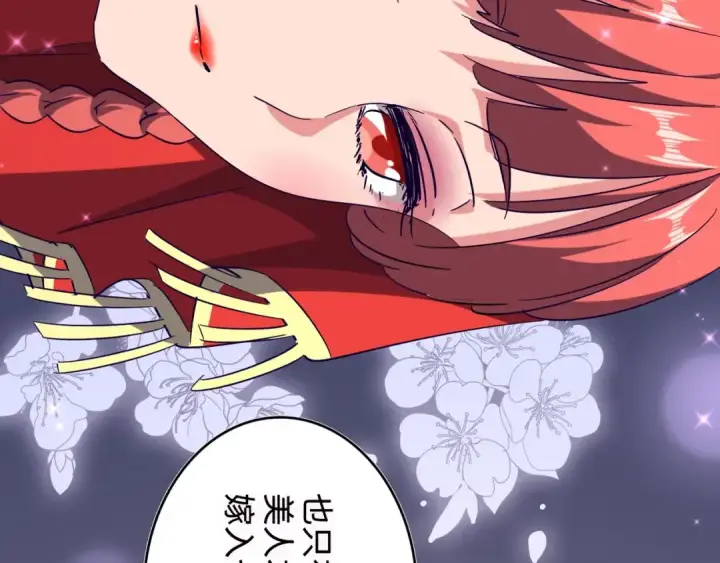 《魔皇大管家》第93话 大婚之日图49
