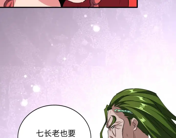 《魔皇大管家》第93话 大婚之日图51