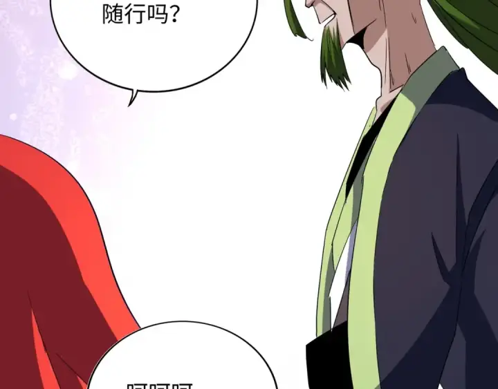 《魔皇大管家》第93话 大婚之日图52