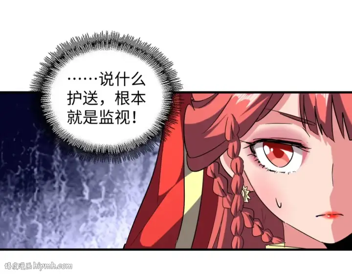 《魔皇大管家》第93话 大婚之日图56