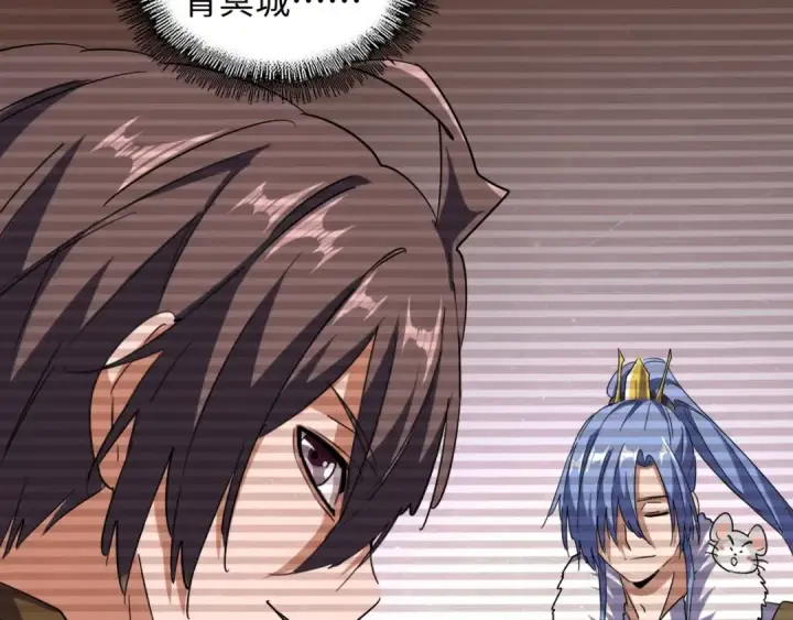 《魔皇大管家》第93话 大婚之日图58