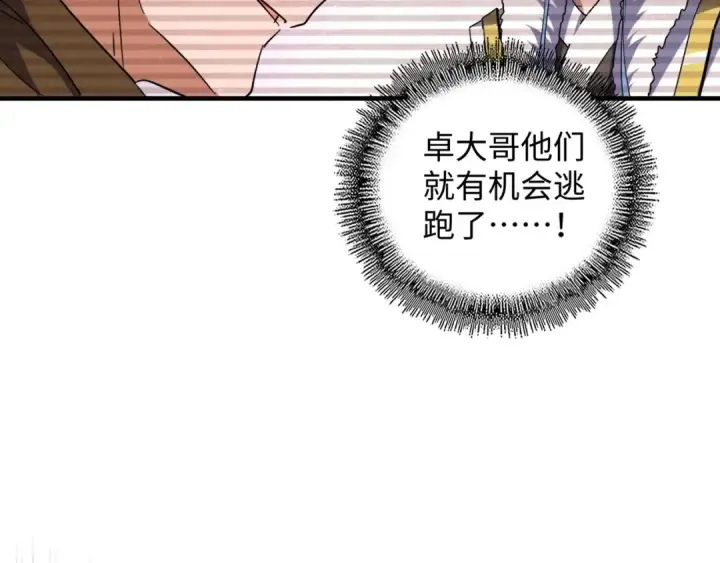 《魔皇大管家》第93话 大婚之日图59