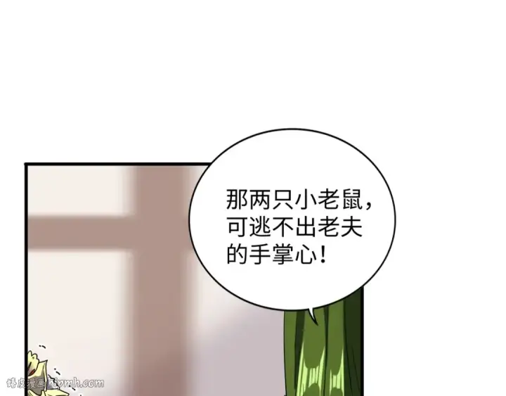 《魔皇大管家》第93话 大婚之日图64