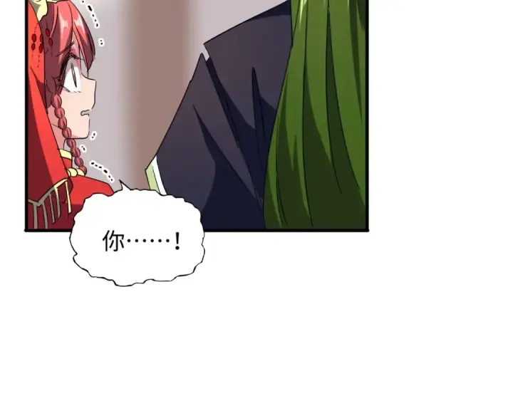 《魔皇大管家》第93话 大婚之日图65