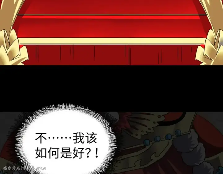 《魔皇大管家》第93话 大婚之日图72