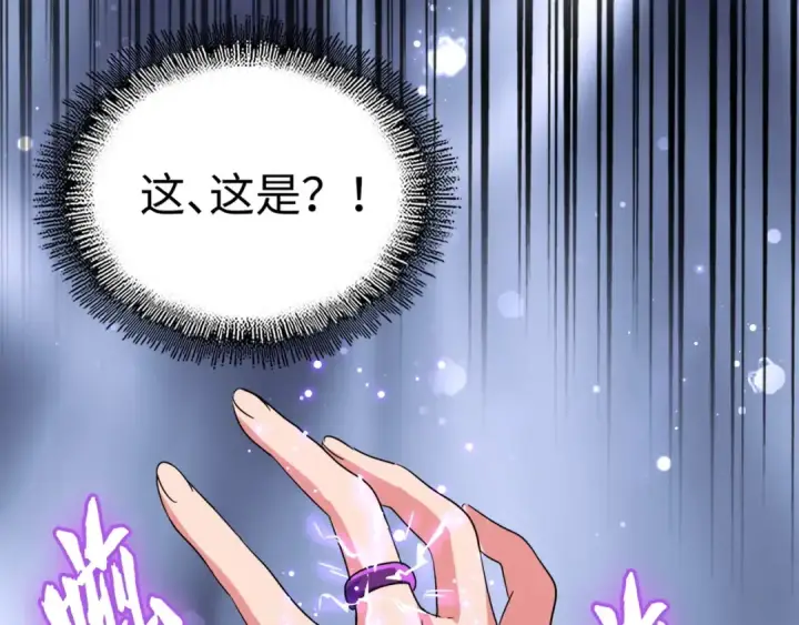 《魔皇大管家》第93话 大婚之日图79