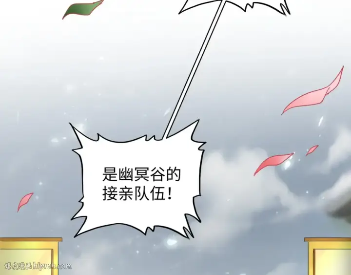 《魔皇大管家》第93话 大婚之日图8