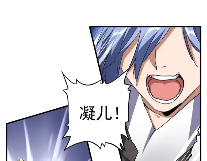 《魔皇大管家》第93话 大婚之日图85