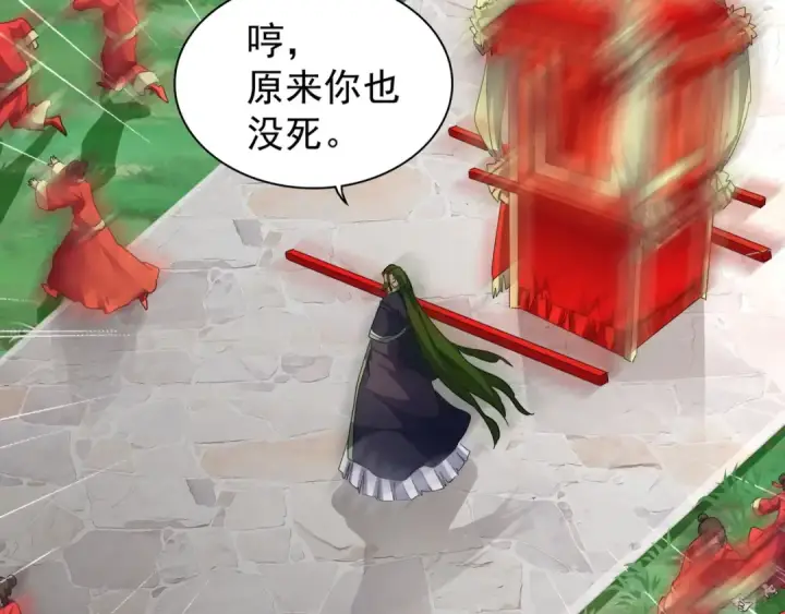 《魔皇大管家》第93话 大婚之日图90