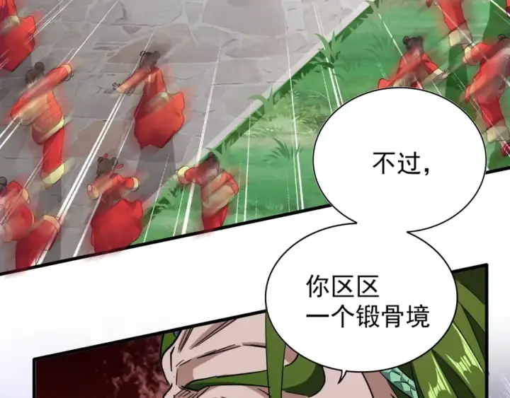 《魔皇大管家》第93话 大婚之日图91