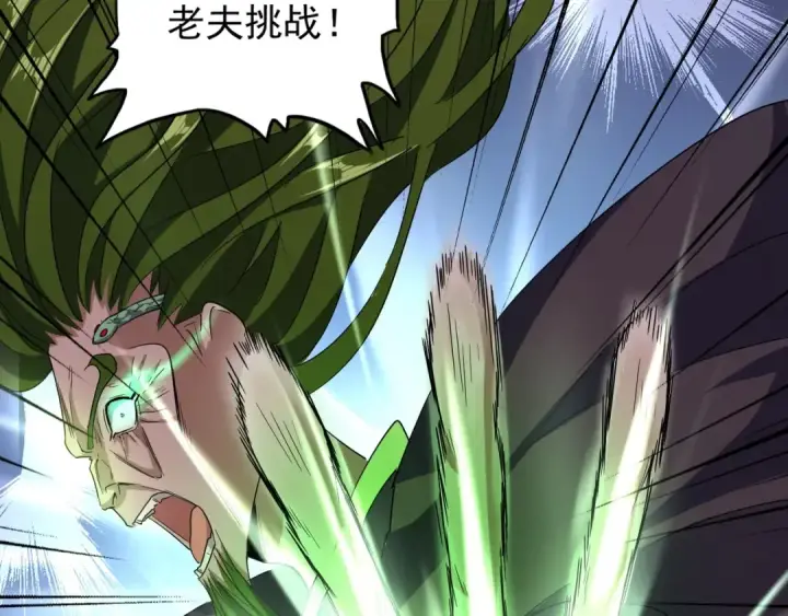 《魔皇大管家》第93话 大婚之日图93