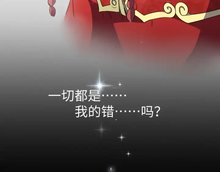 《魔皇大管家》第94话 邪神下凡图100