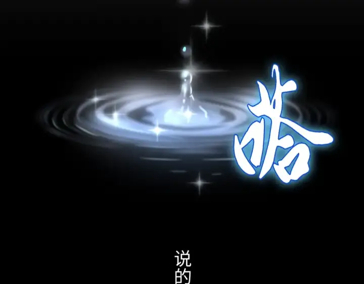 《魔皇大管家》第94话 邪神下凡图101