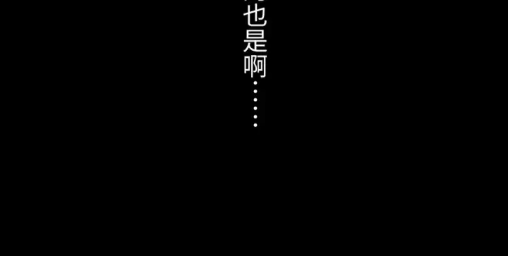 《魔皇大管家》第94话 邪神下凡图102