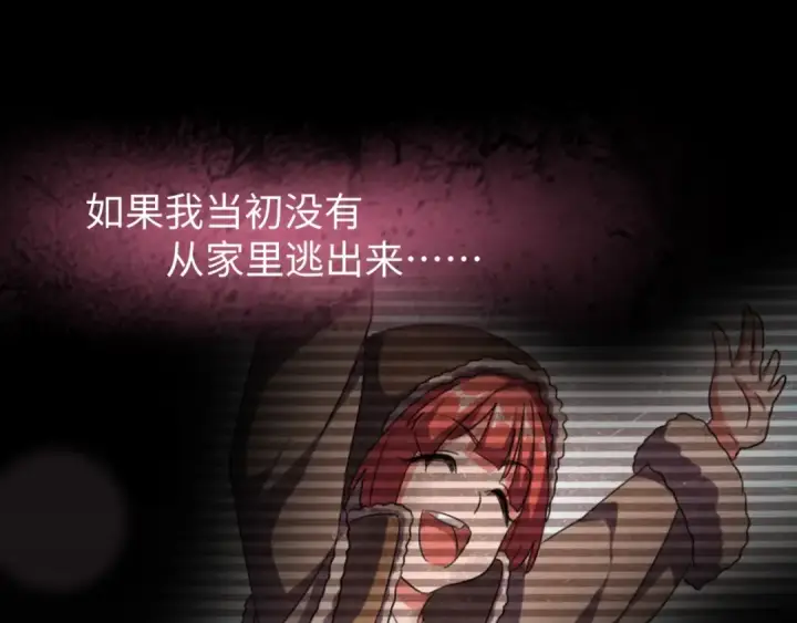 《魔皇大管家》第94话 邪神下凡图103