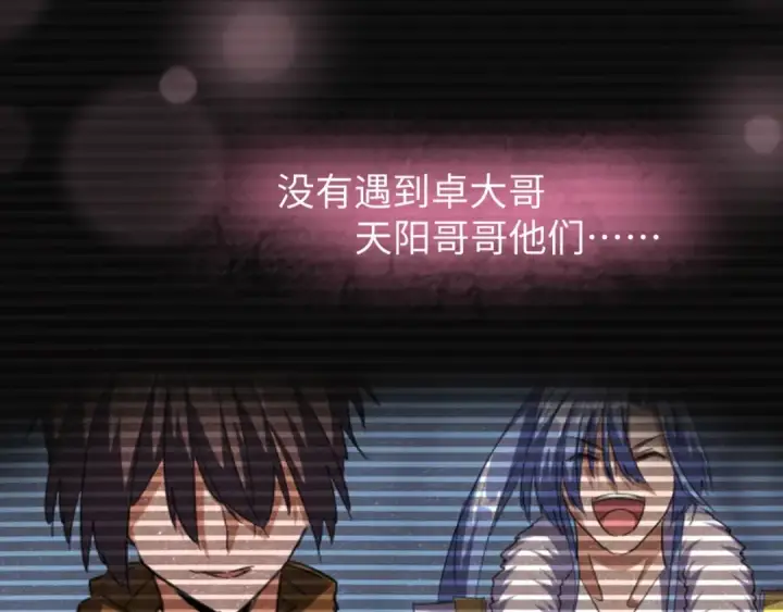 《魔皇大管家》第94话 邪神下凡图105