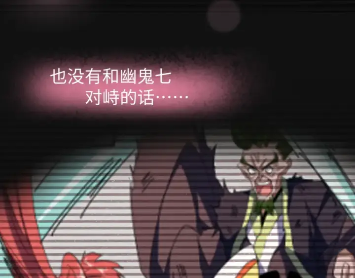 《魔皇大管家》第94话 邪神下凡图107