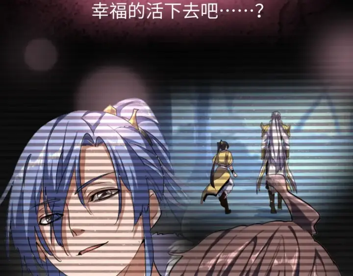 《魔皇大管家》第94话 邪神下凡图110